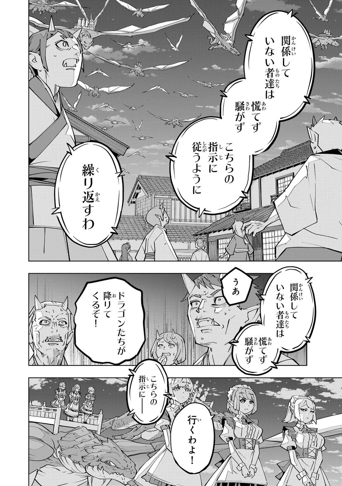 信じていた仲間達にダンジョン奥地で殺されかけたがギフト『無限ガチャ』でレベル9999の仲間達を手に入れて元パーティーメンバーと世界に復讐＆『ざまぁ！』します！ 第190話 - 10