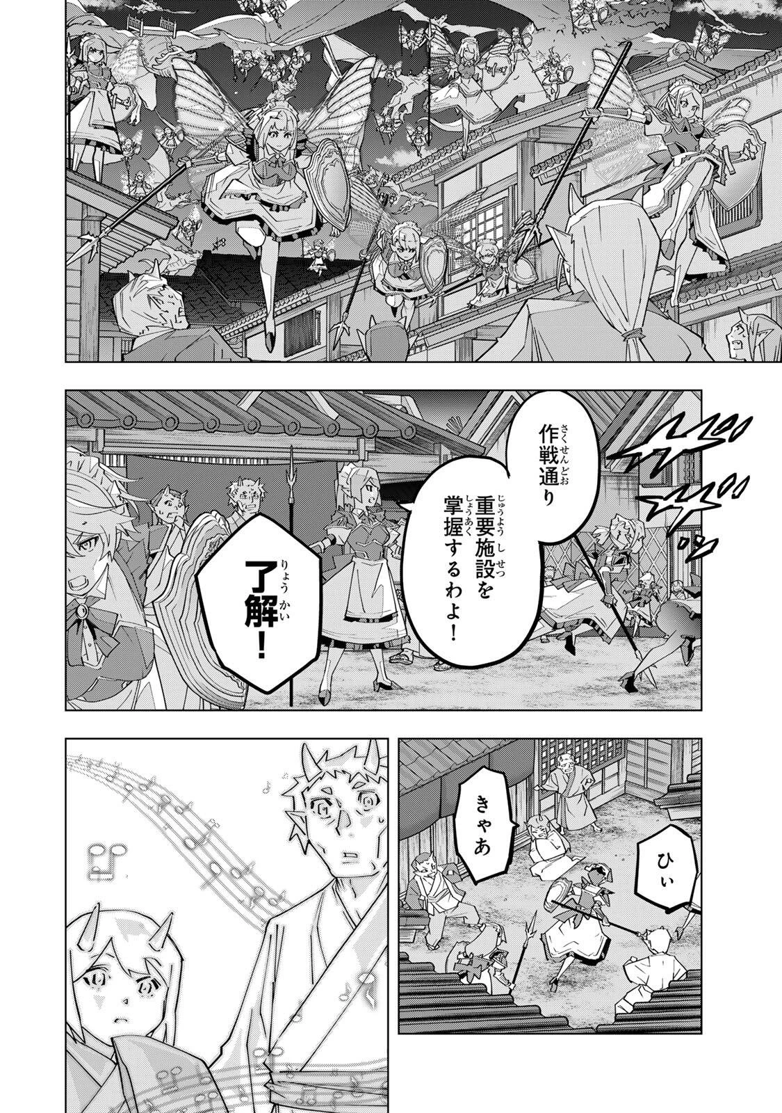 信じていた仲間達にダンジョン奥地で殺されかけたがギフト『無限ガチャ』でレベル9999の仲間達を手に入れて元パーティーメンバーと世界に復讐＆『ざまぁ！』します！ 第190話 - 12