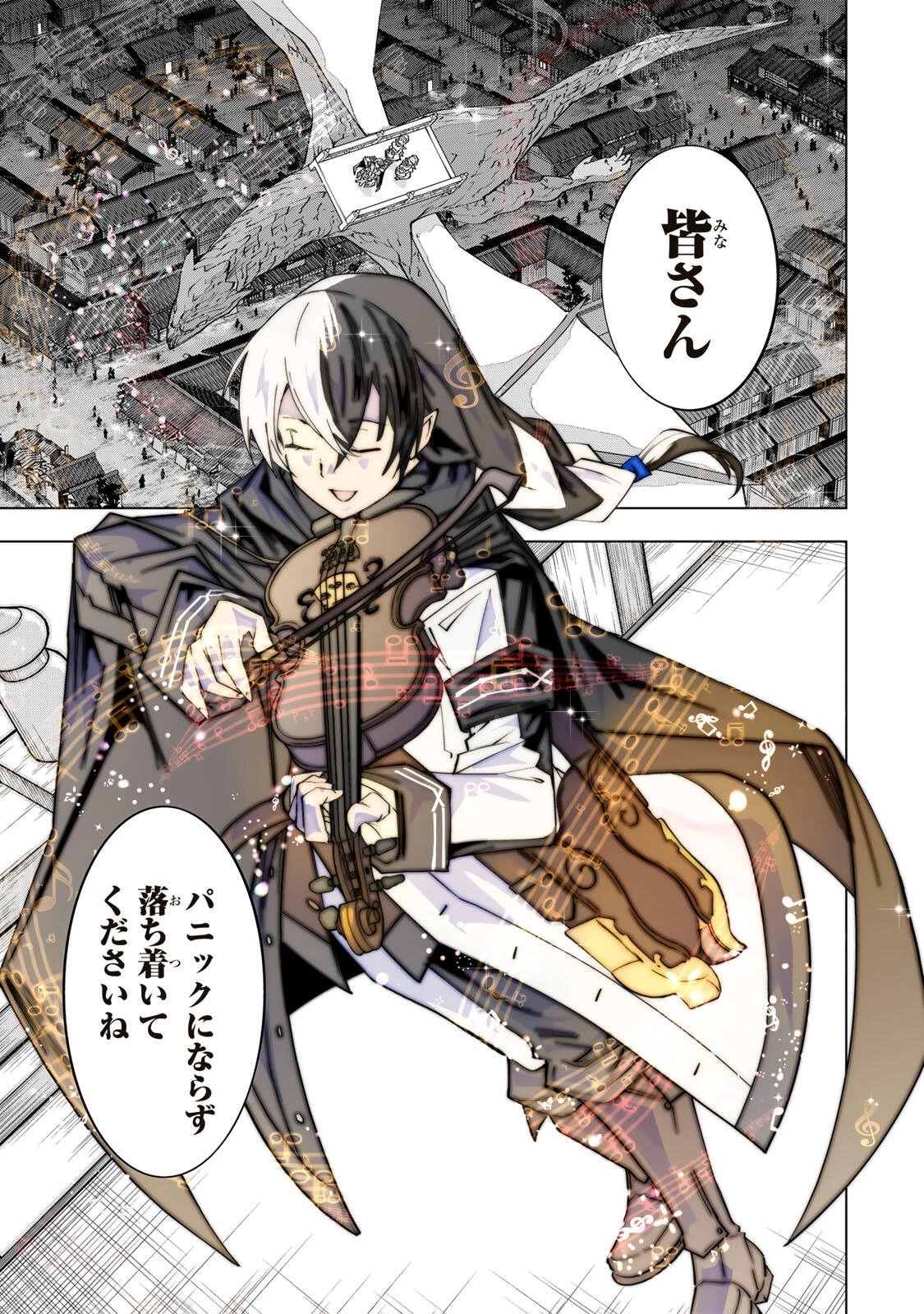 信じていた仲間達にダンジョン奥地で殺されかけたがギフト『無限ガチャ』でレベル9999の仲間達を手に入れて元パーティーメンバーと世界に復讐＆『ざまぁ！』します！ 第190話 - 13