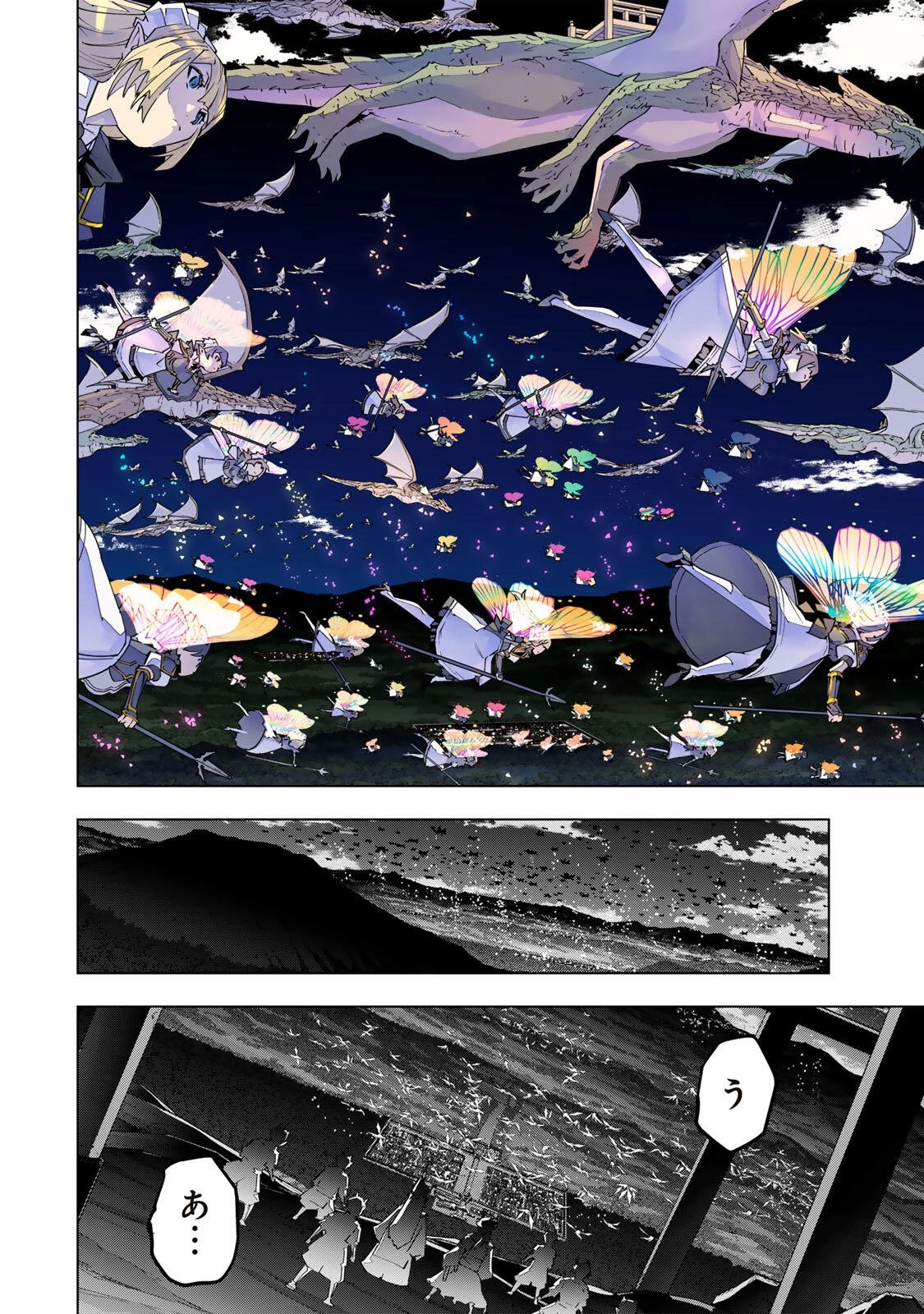 信じていた仲間達にダンジョン奥地で殺されかけたがギフト『無限ガチャ』でレベル9999の仲間達を手に入れて元パーティーメンバーと世界に復讐＆『ざまぁ！』します！ 第190話 - 14