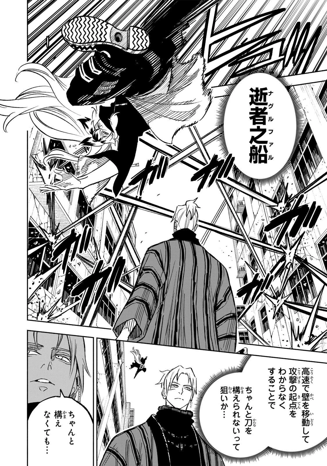 黄昏町プリズナーズ 第25話 - 10