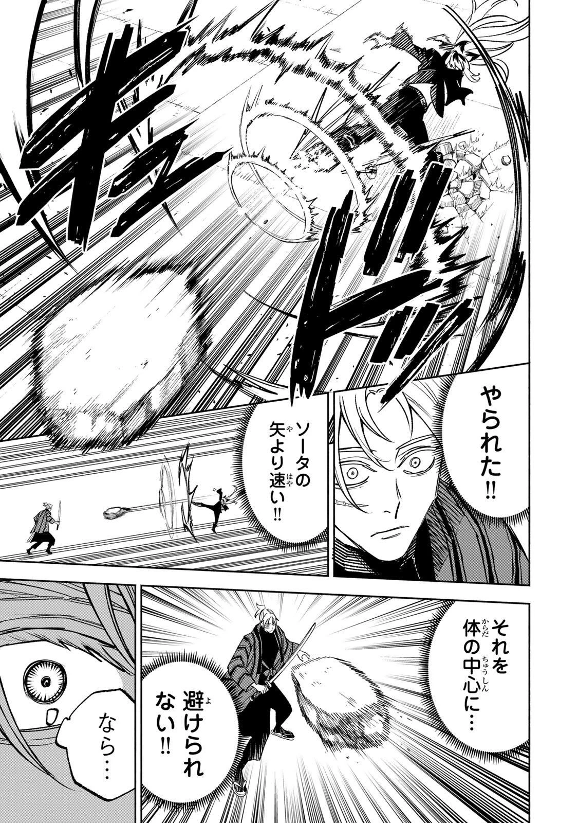 黄昏町プリズナーズ 第25話 - 13