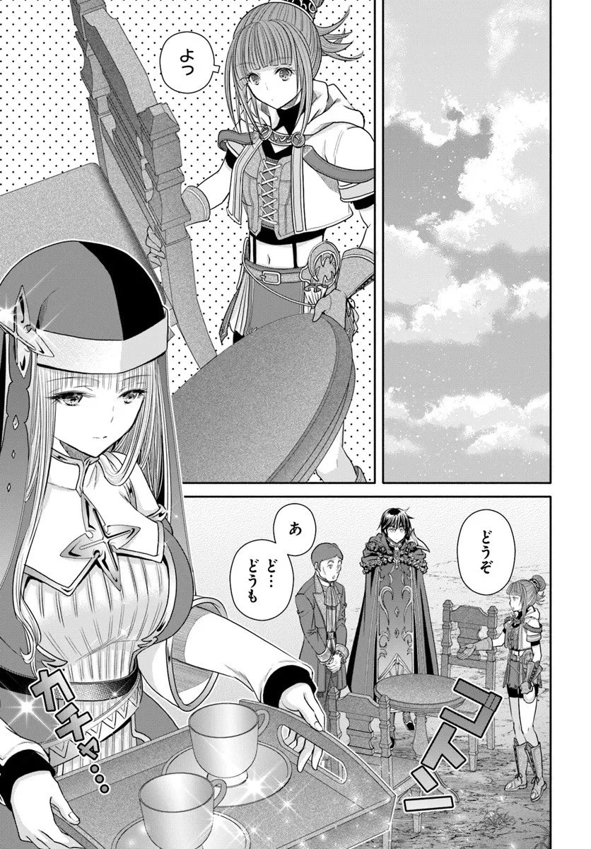 八男って、それはないでしょう! 第107話 - 19