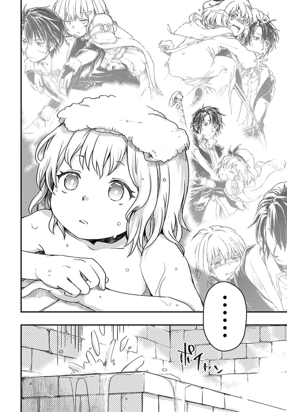 冒険者パーティーを追放された回復士の少女を拾って育成したら、まさかの最強職業に転職!? おまけに彼女の様子が何やらおかしくて… 第21話 - 14