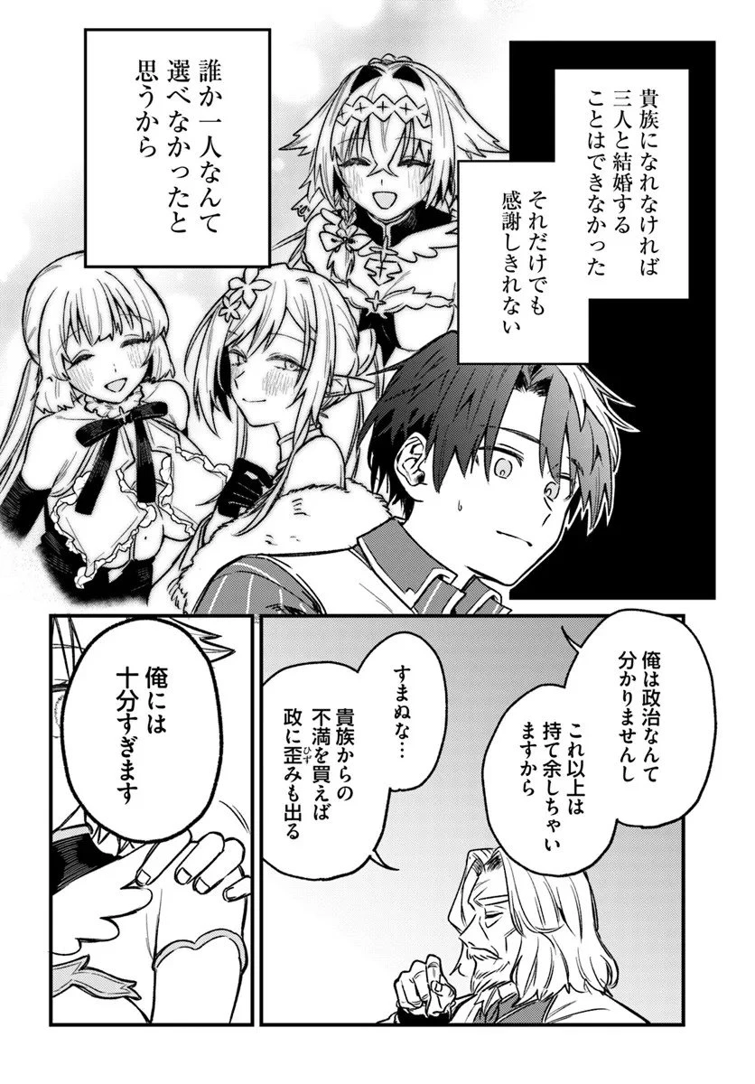 勇者パーティーをクビになったので故郷に帰ったら、メンバー全員がついてきたんだが 第7話 - 6