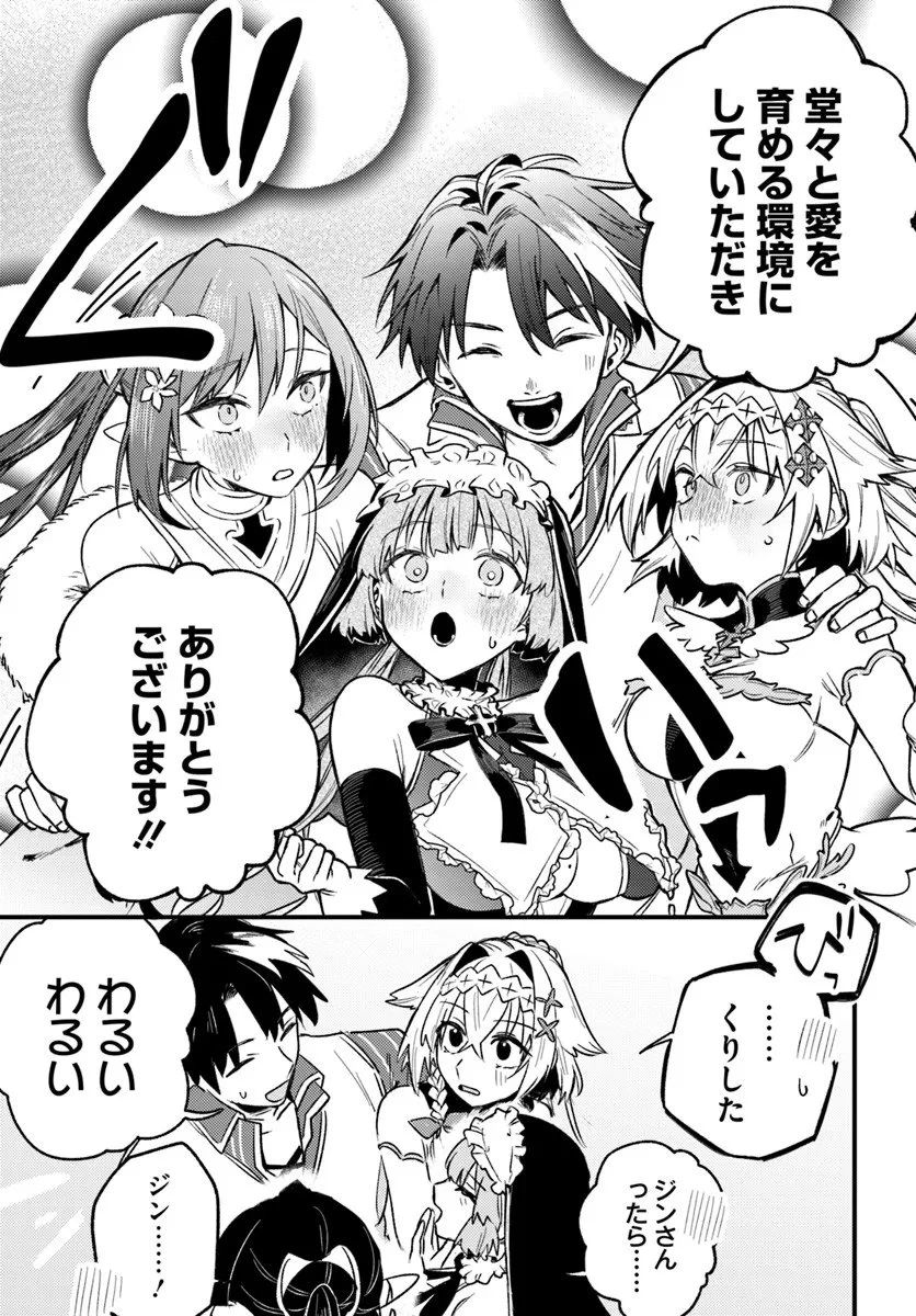 勇者パーティーをクビになったので故郷に帰ったら、メンバー全員がついてきたんだが 第7話 - 7