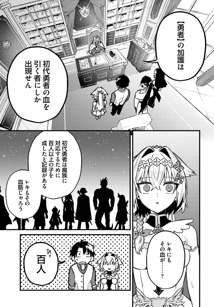 勇者パーティーをクビになったので故郷に帰ったら、メンバー全員がついてきたんだが 第7話 - 9