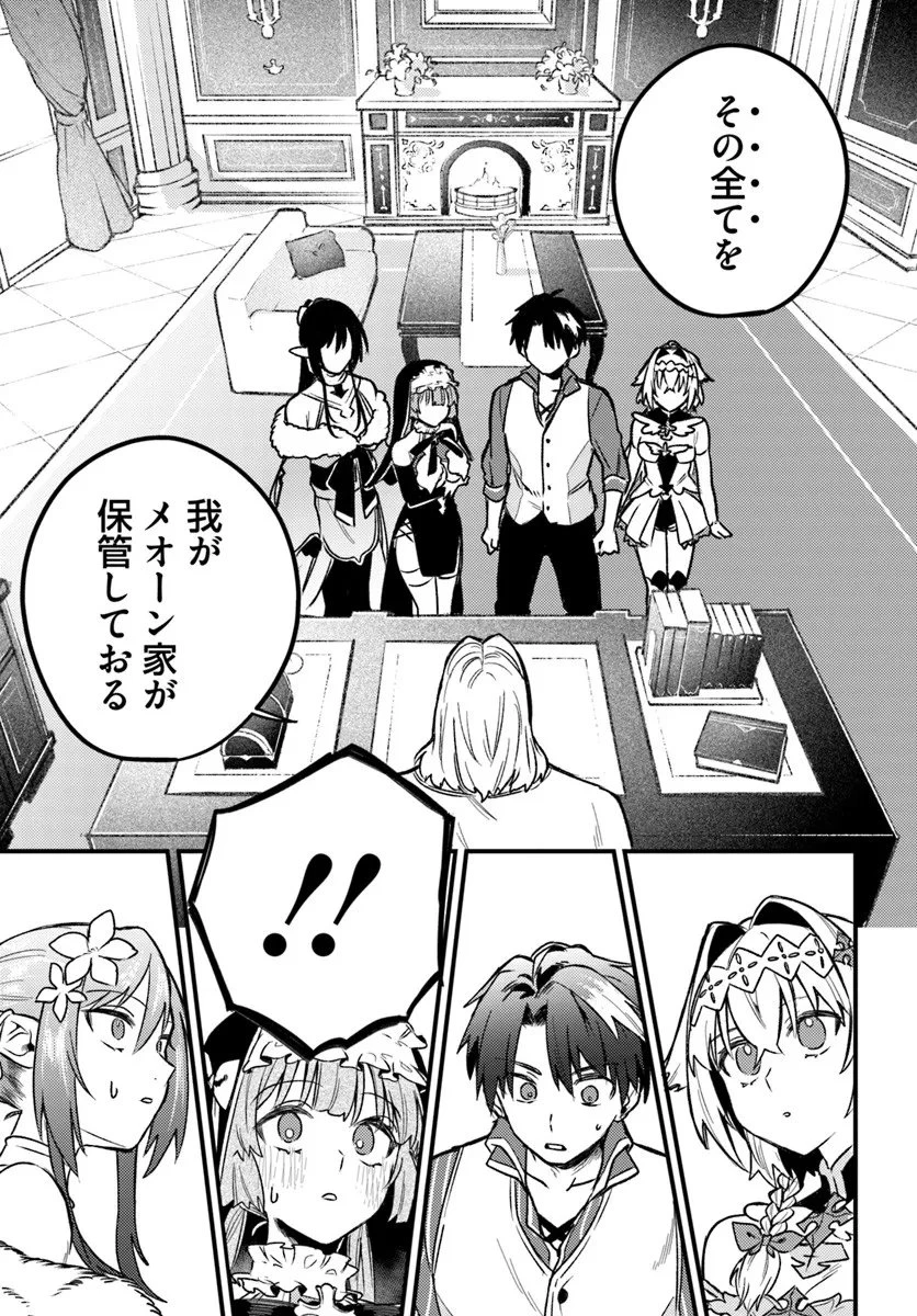 勇者パーティーをクビになったので故郷に帰ったら、メンバー全員がついてきたんだが 第7話 - 15