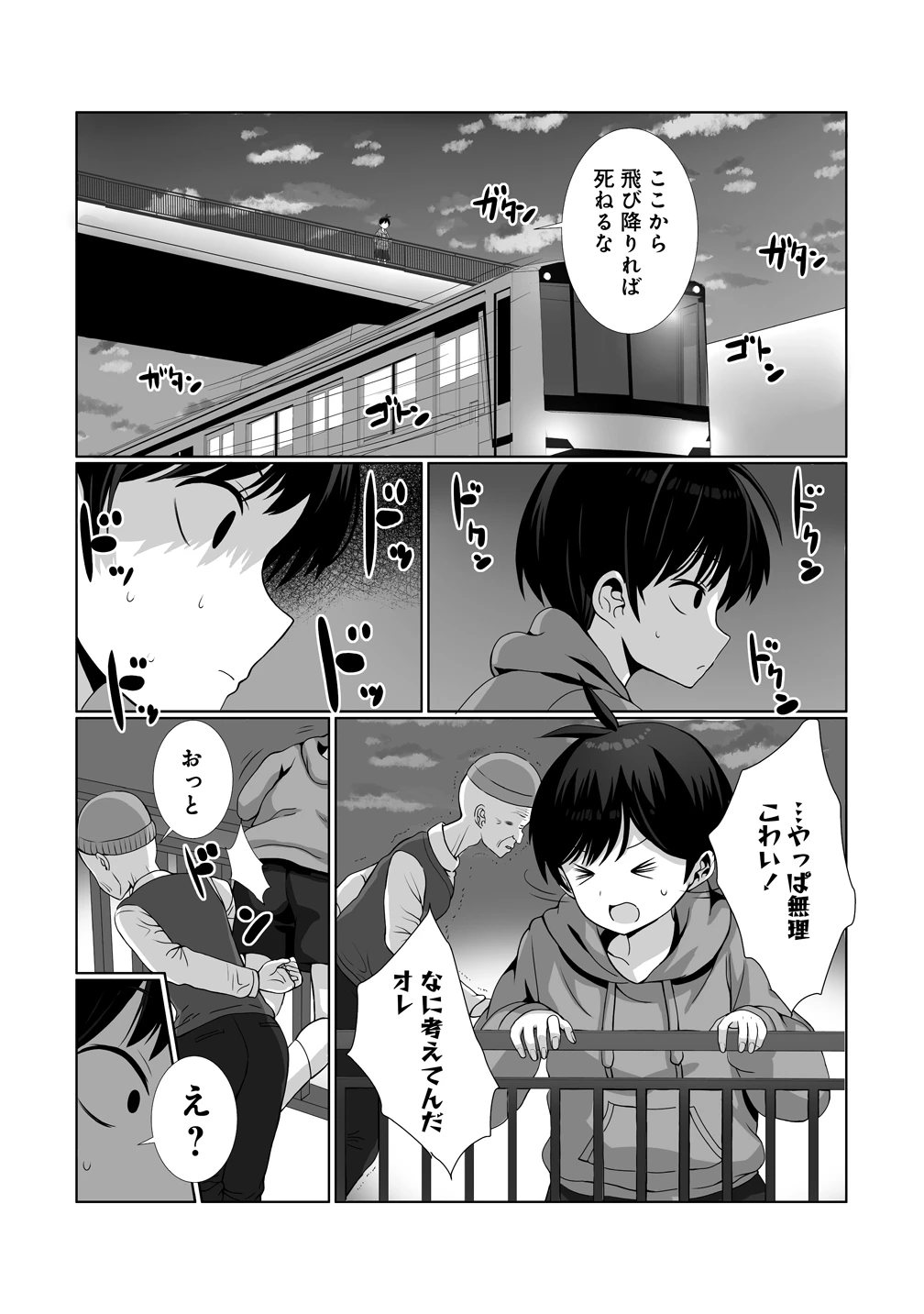 描いたものを実体化する能力でモテない俺がハーレム生活 第1話 - 8