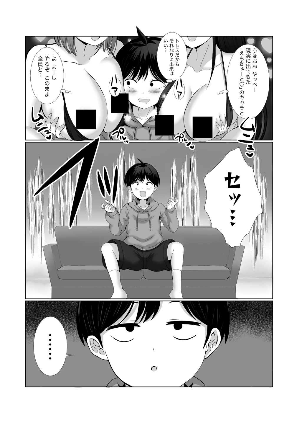 描いたものを実体化する能力でモテない俺がハーレム生活 第1話 - 17