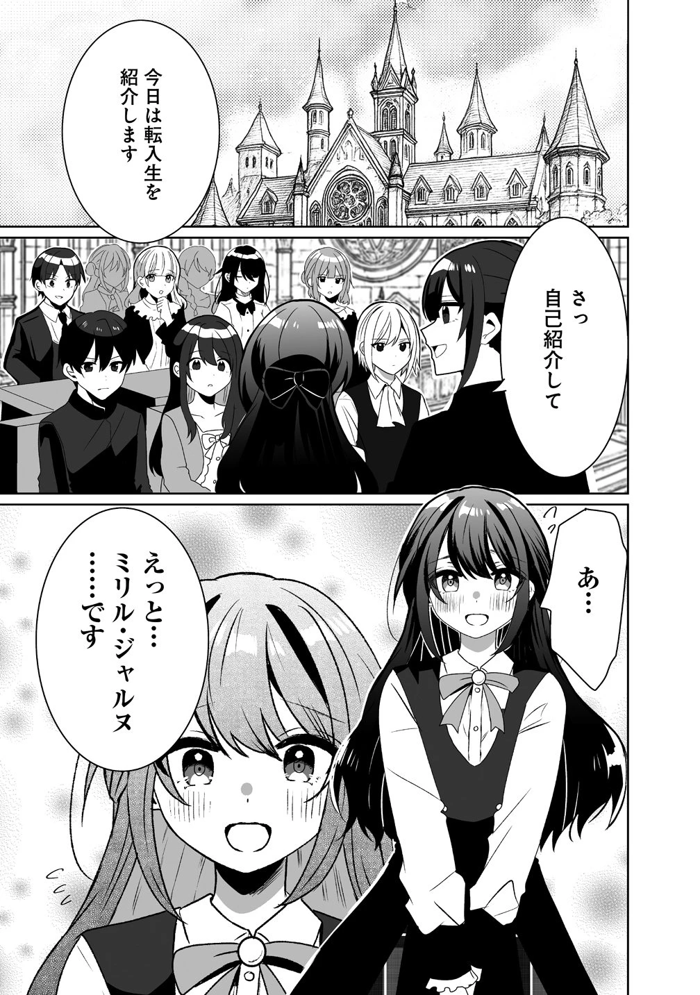 捨てられた第四王女は母国には戻らない 第2話 - 1