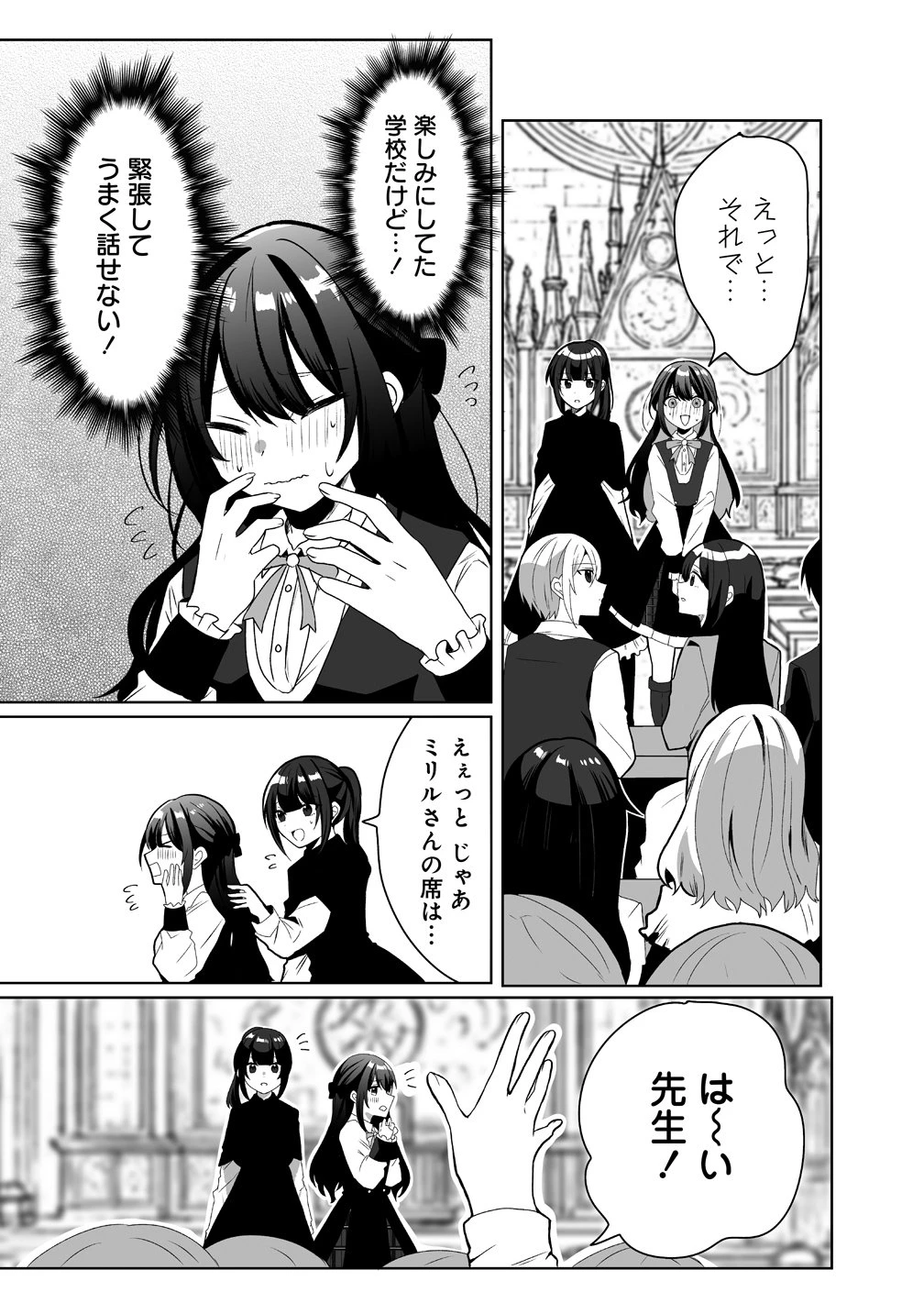 捨てられた第四王女は母国には戻らない 第2話 - 3