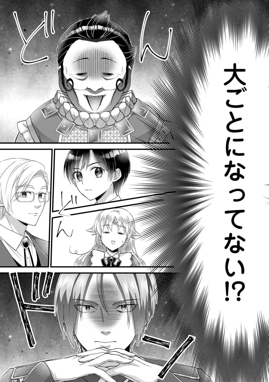 公爵家に生まれて初日に跡継ぎ失格の烙印を押されましたが今日も元気に生きてます！ 第35話 - 22