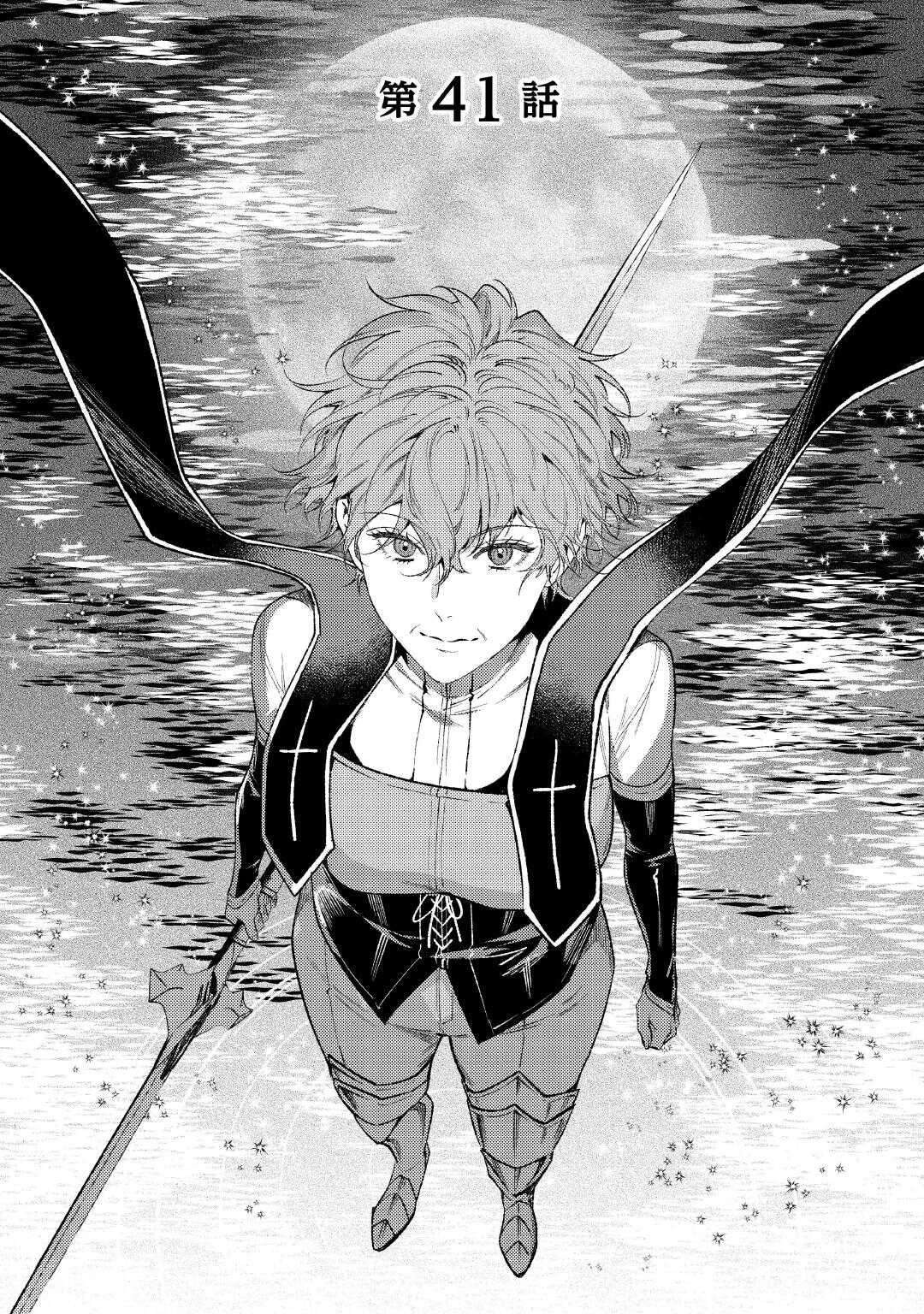 転生ババァは見過ごせない！ ～元悪徳女帝の二周目ライフ～ 第41話 - 1