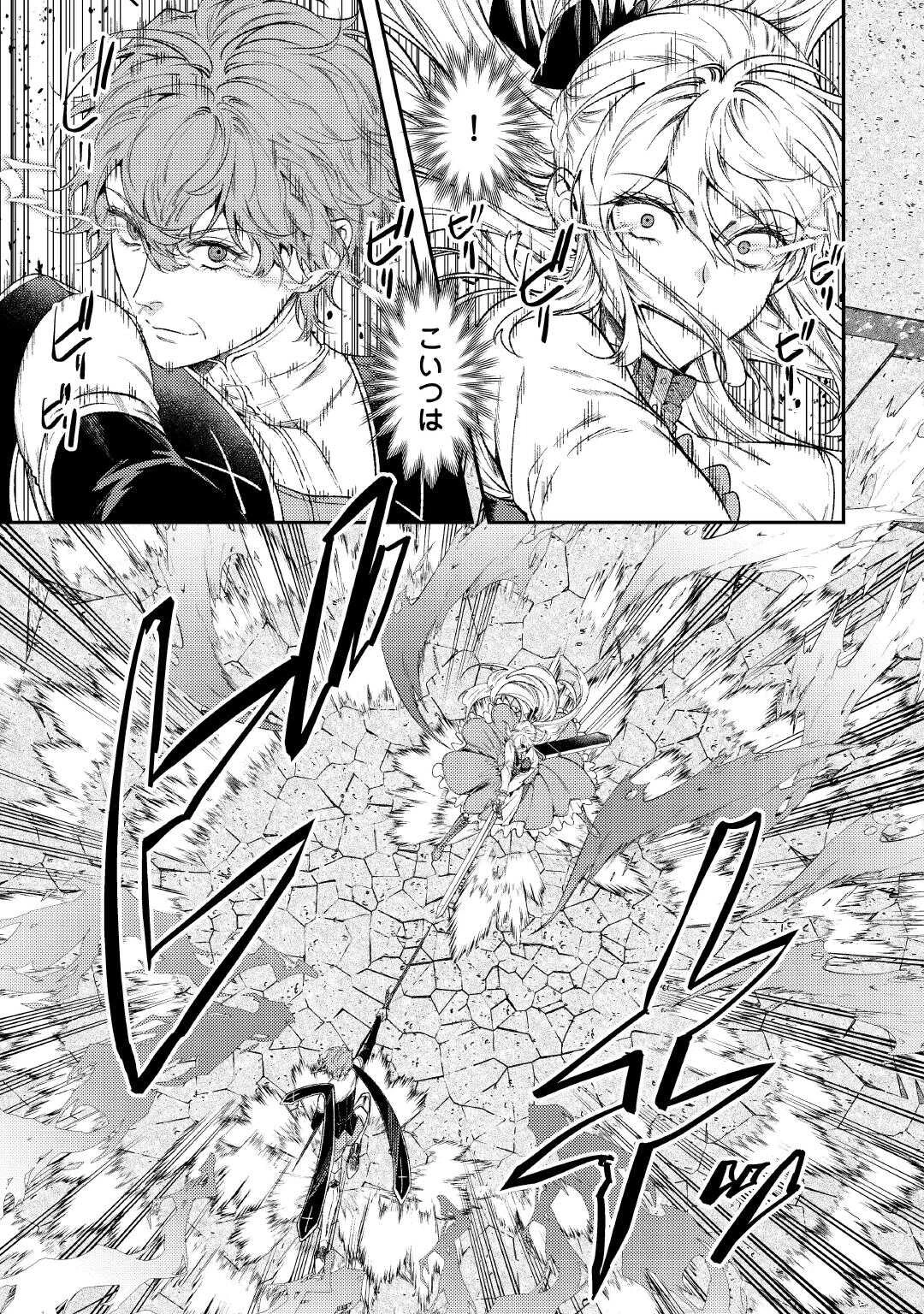 転生ババァは見過ごせない！ ～元悪徳女帝の二周目ライフ～ 第41話 - 5