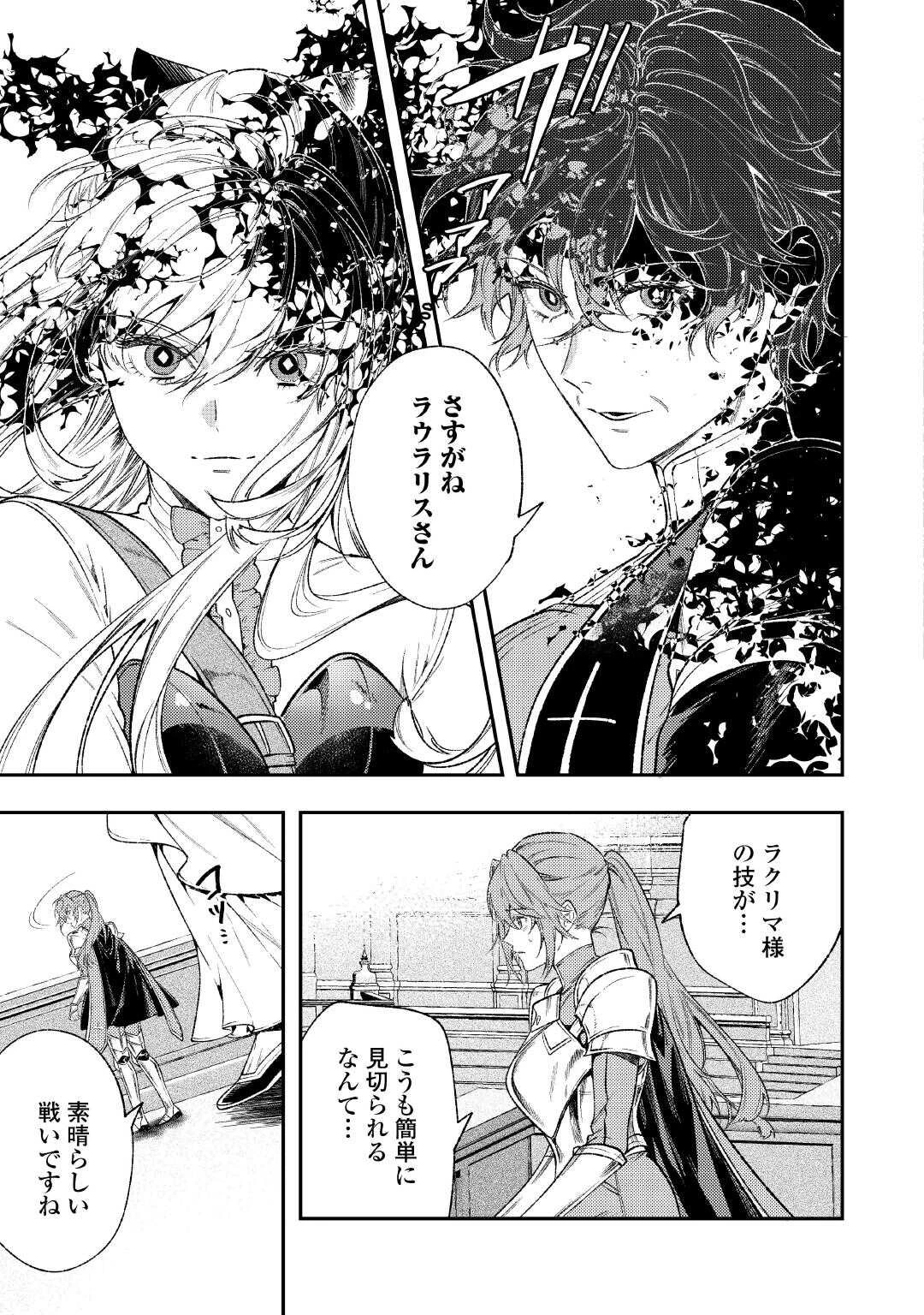 転生ババァは見過ごせない！ ～元悪徳女帝の二周目ライフ～ 第41話 - 9