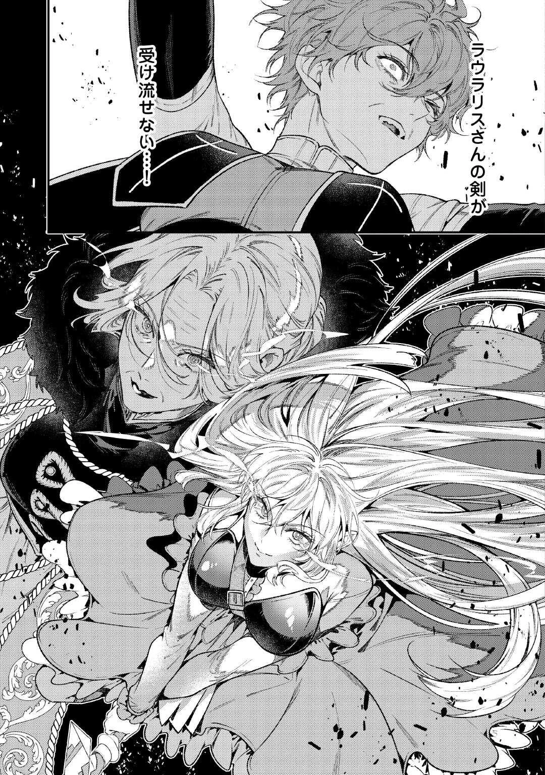 転生ババァは見過ごせない！ ～元悪徳女帝の二周目ライフ～ 第41話 - 19