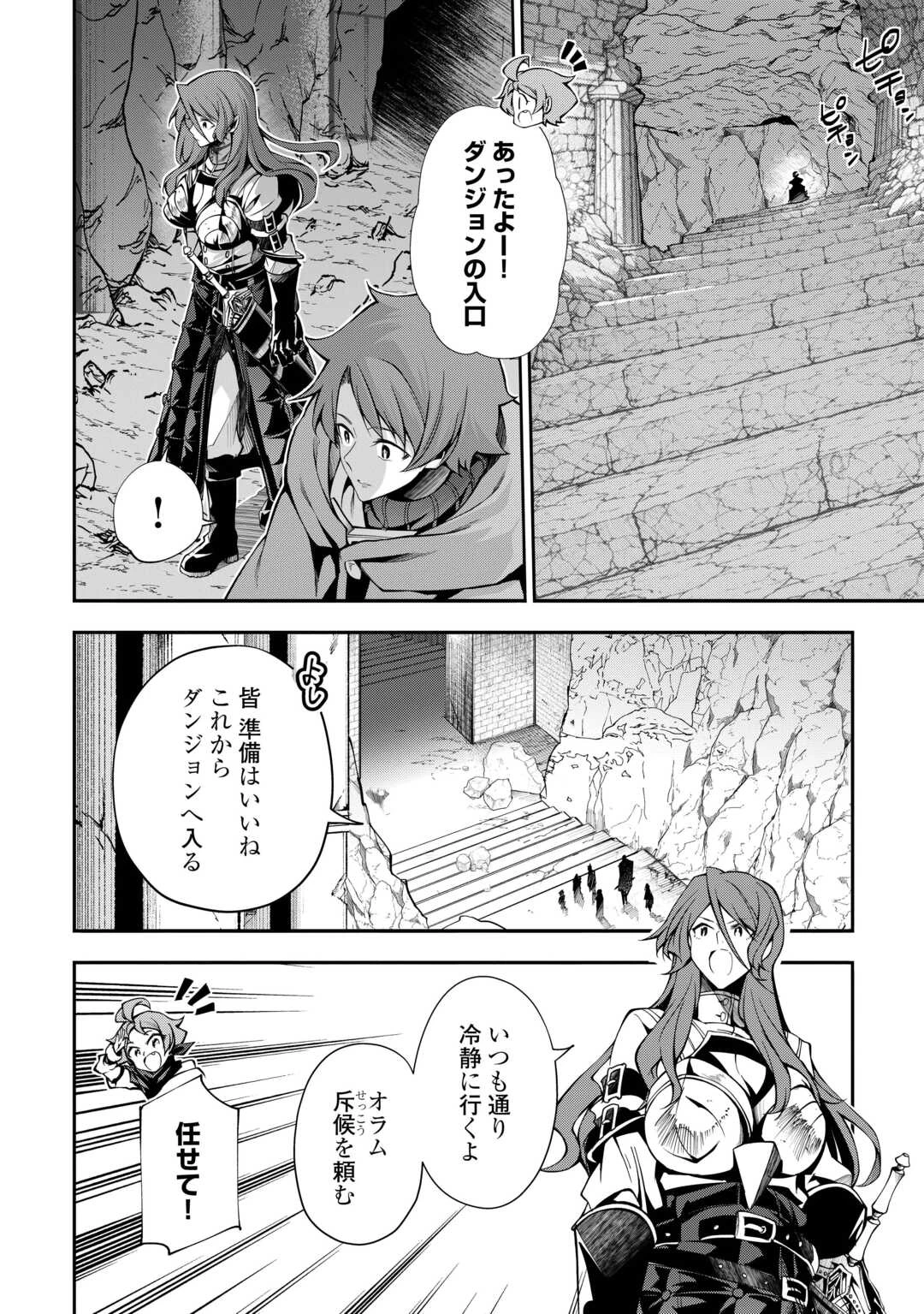 ハズレ属性土魔法のせいで辺境に追放されたので、ガンガン領地開拓します！ 第33話 - 2