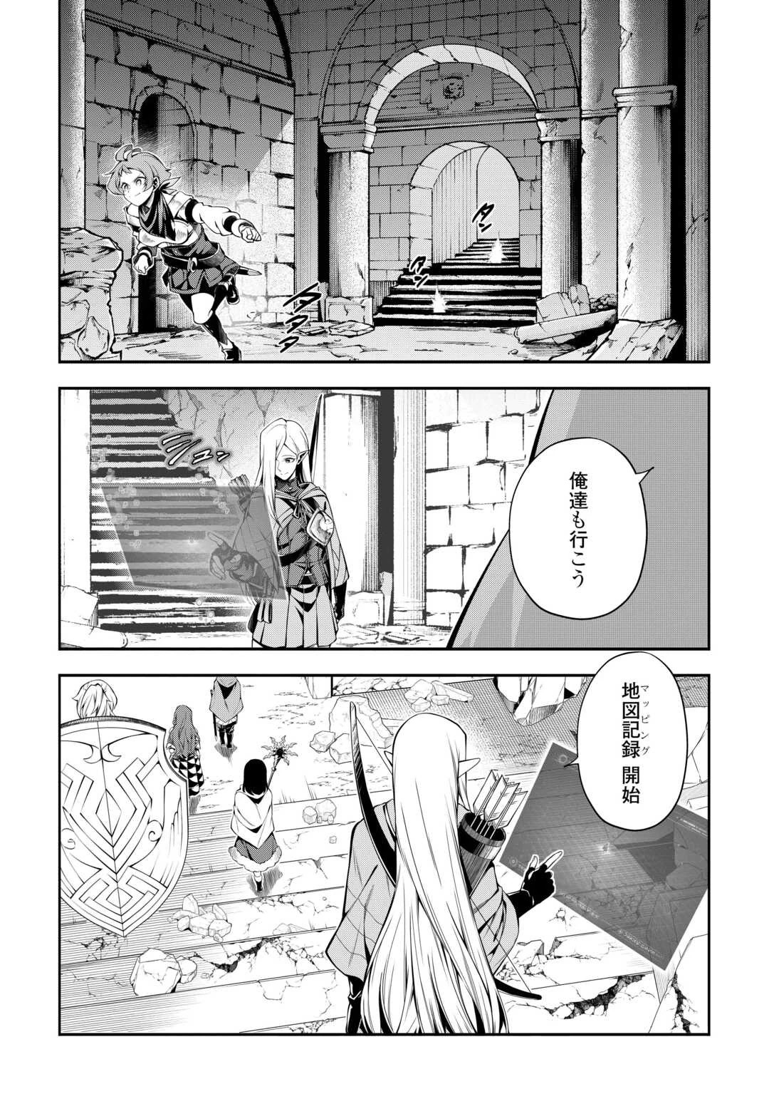 ハズレ属性土魔法のせいで辺境に追放されたので、ガンガン領地開拓します！ 第33話 - 3