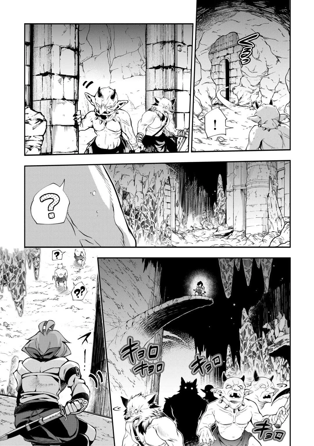 ハズレ属性土魔法のせいで辺境に追放されたので、ガンガン領地開拓します！ 第33話 - 5