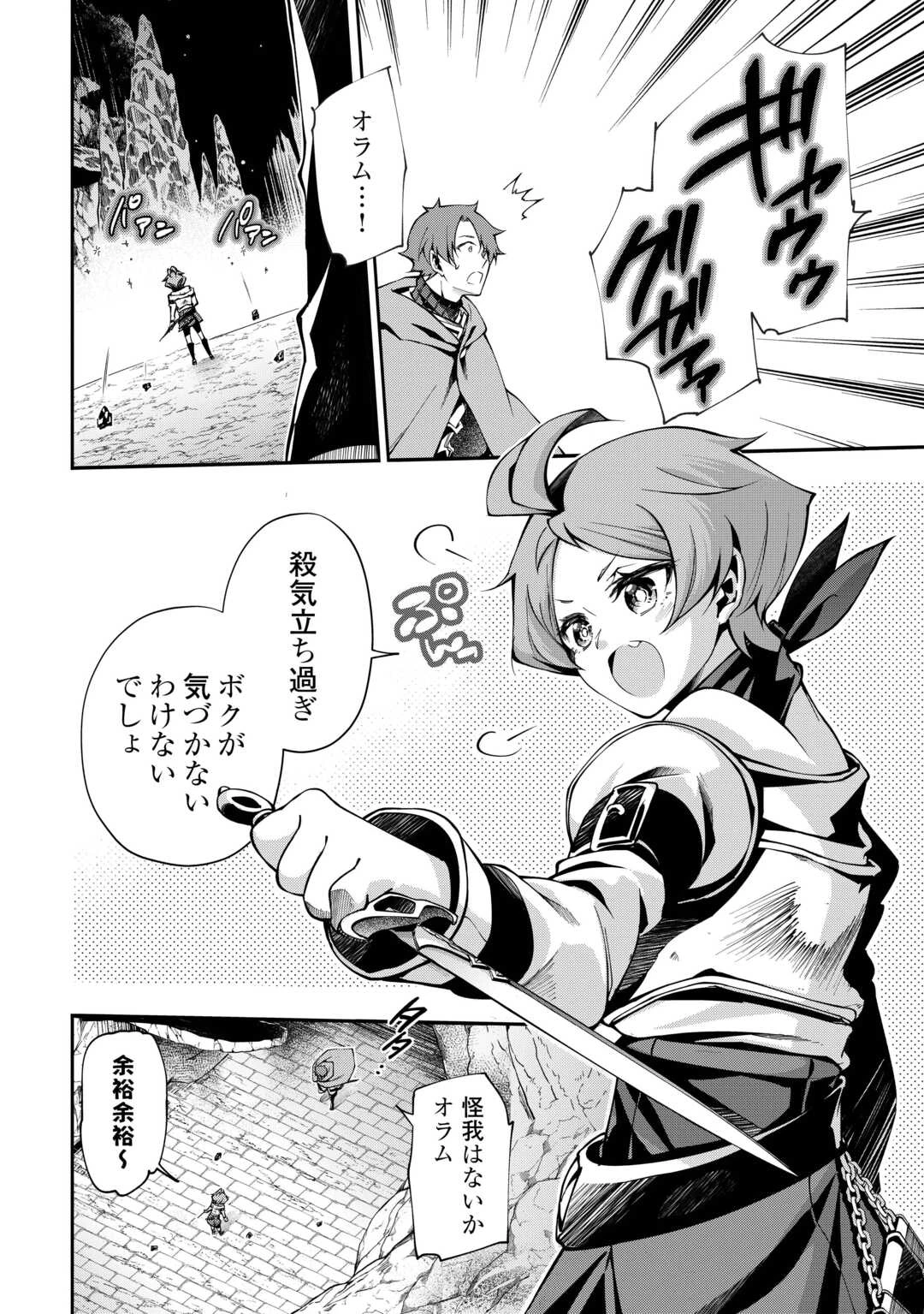 ハズレ属性土魔法のせいで辺境に追放されたので、ガンガン領地開拓します！ 第33話 - 6