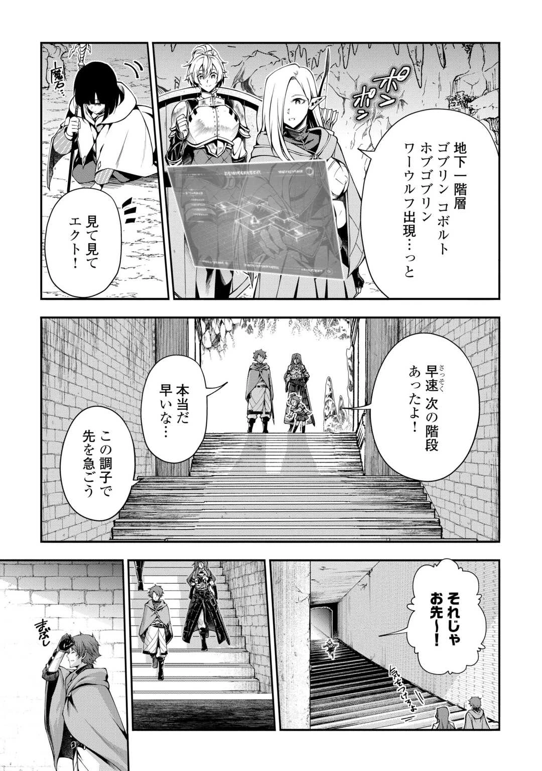 ハズレ属性土魔法のせいで辺境に追放されたので、ガンガン領地開拓します！ 第33話 - 7