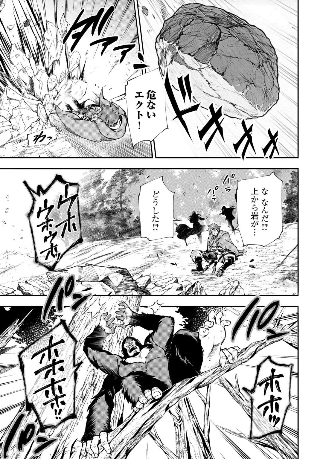 ハズレ属性土魔法のせいで辺境に追放されたので、ガンガン領地開拓します！ 第33話 - 9