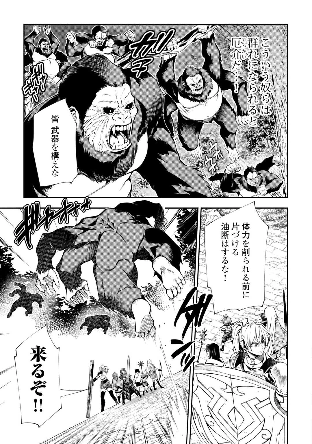 ハズレ属性土魔法のせいで辺境に追放されたので、ガンガン領地開拓します！ 第33話 - 11