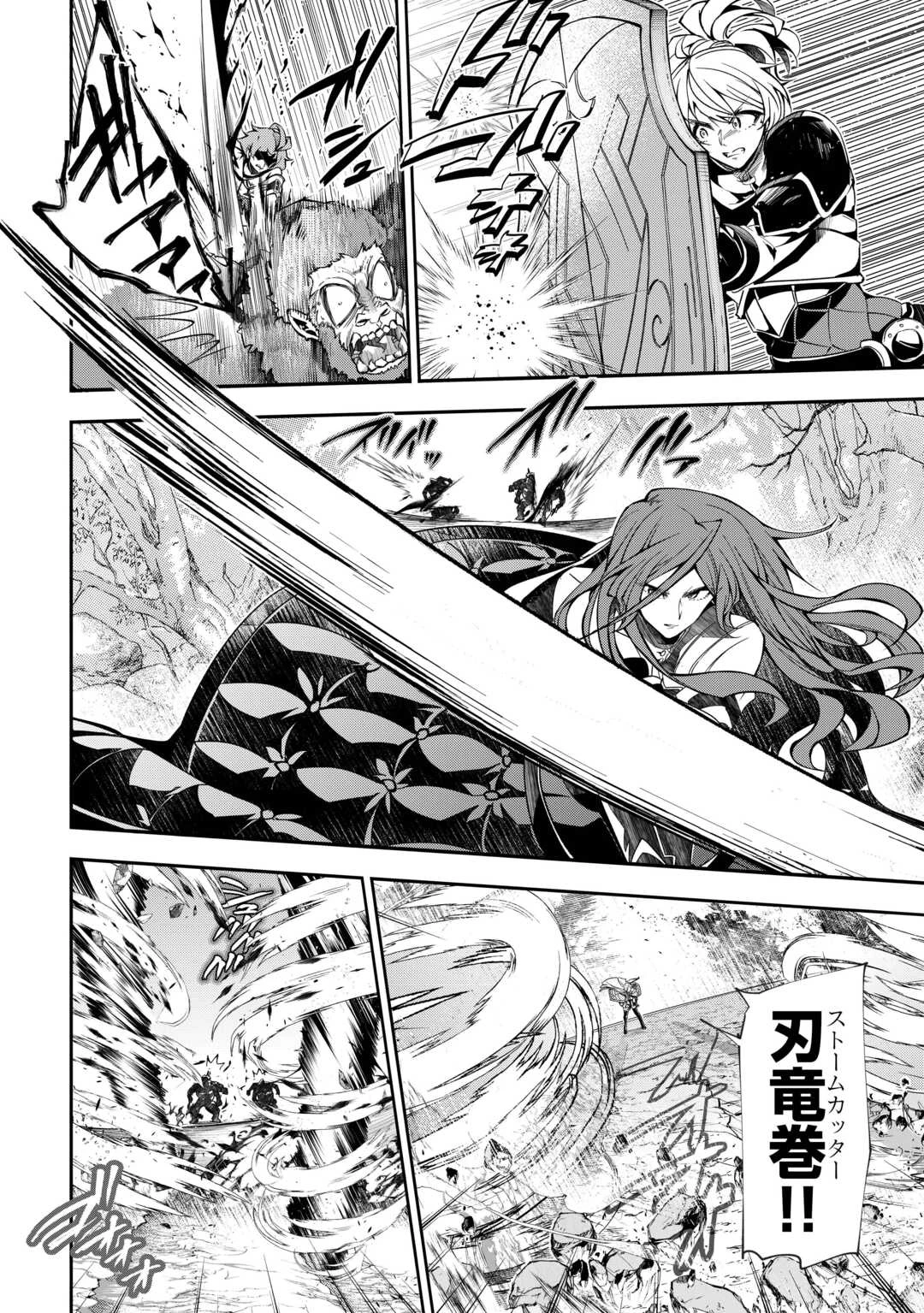 ハズレ属性土魔法のせいで辺境に追放されたので、ガンガン領地開拓します！ 第33話 - 12