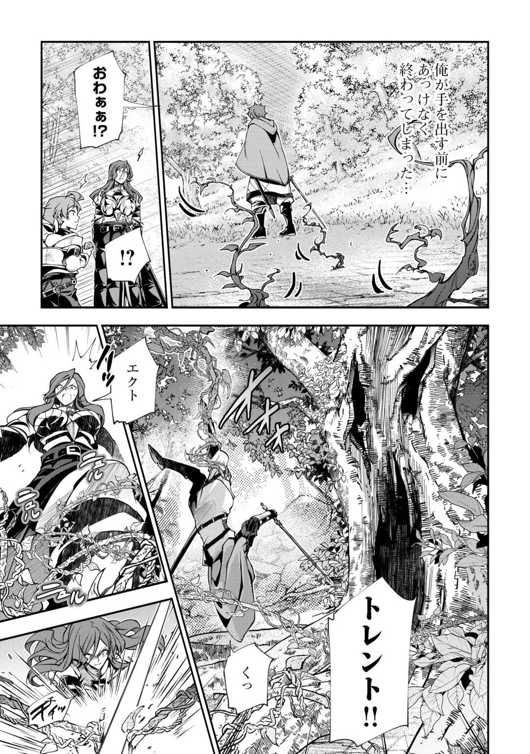 ハズレ属性土魔法のせいで辺境に追放されたので、ガンガン領地開拓します！ 第33話 - 15