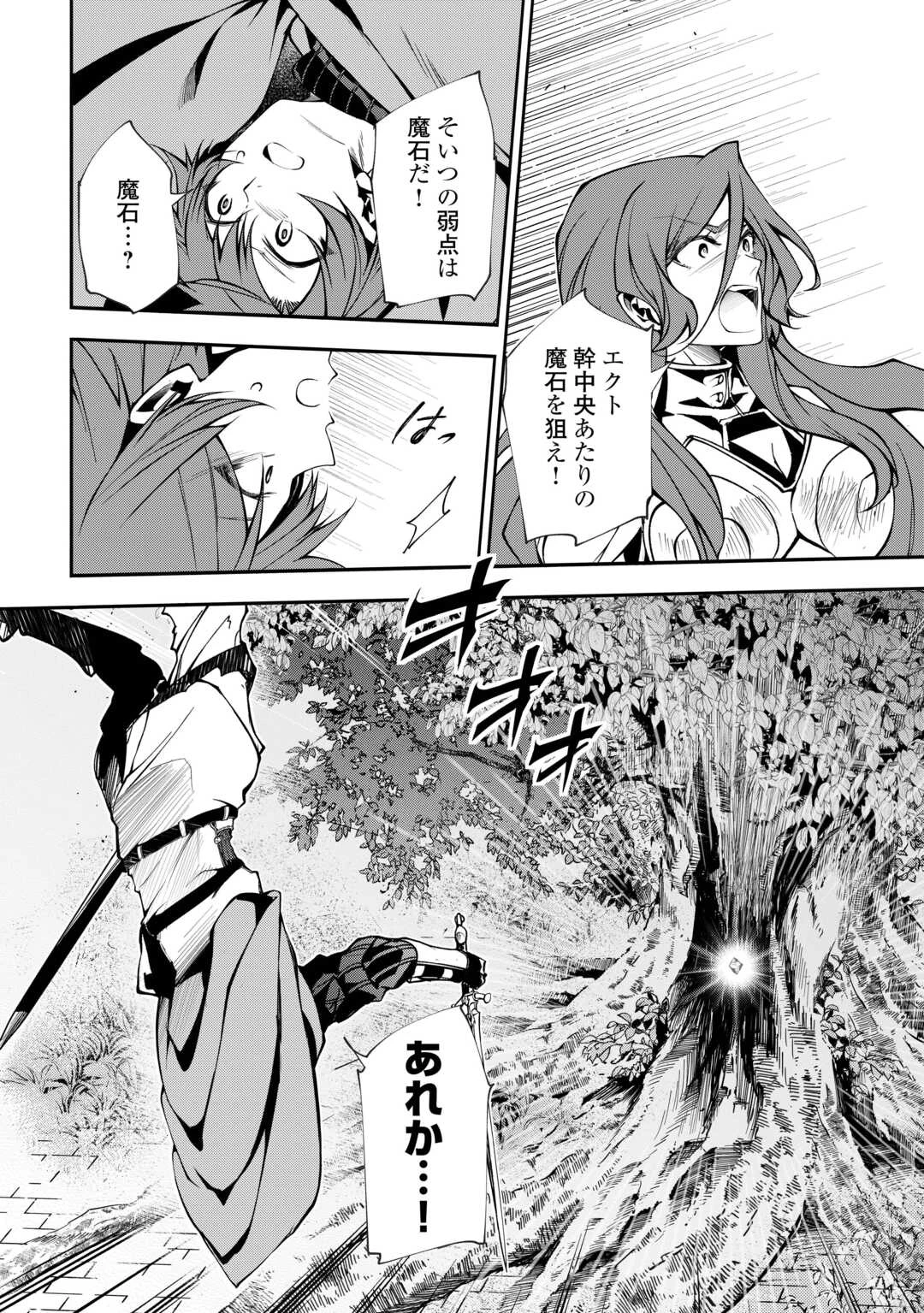 ハズレ属性土魔法のせいで辺境に追放されたので、ガンガン領地開拓します！ 第33話 - 16