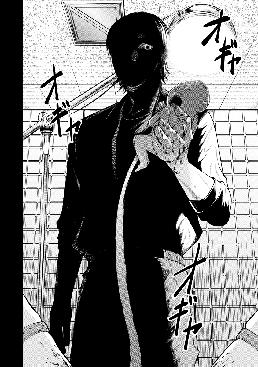 替霊～カエ・ダマ～ 第1話 - 2