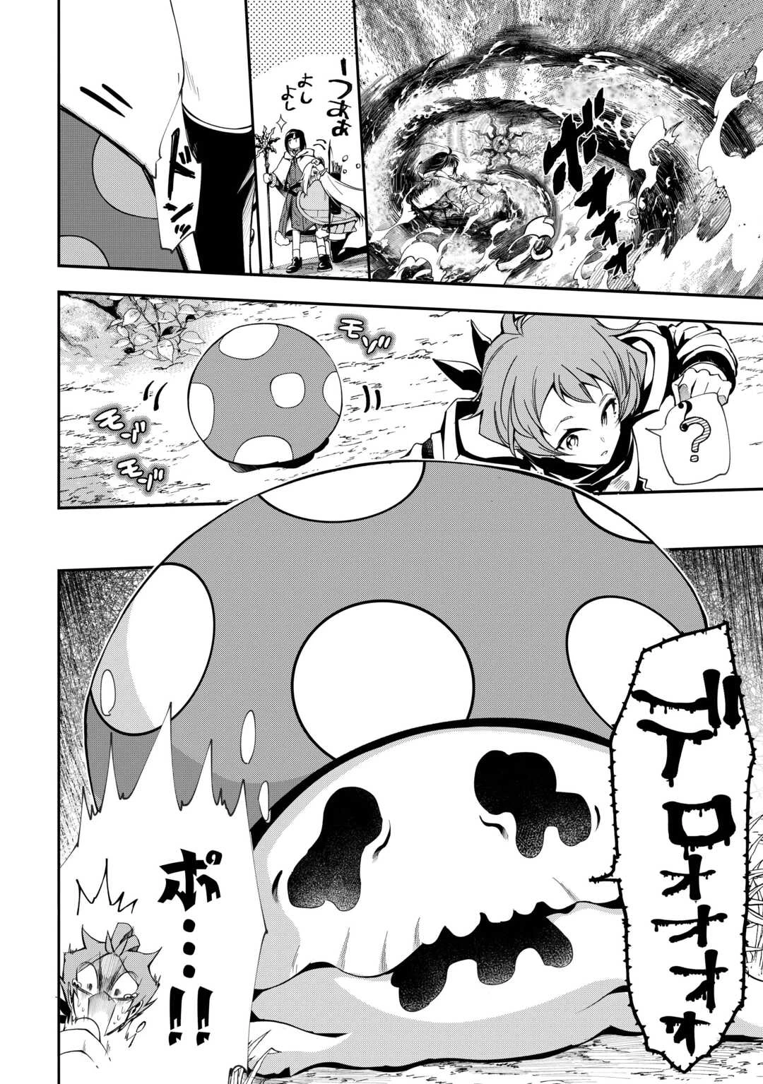 ハズレ属性土魔法のせいで辺境に追放されたので、ガンガン領地開拓します！ 第33話 - 18