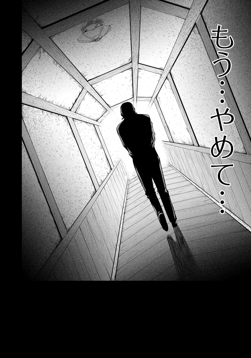 替霊～カエ・ダマ～ 第1話 - 4