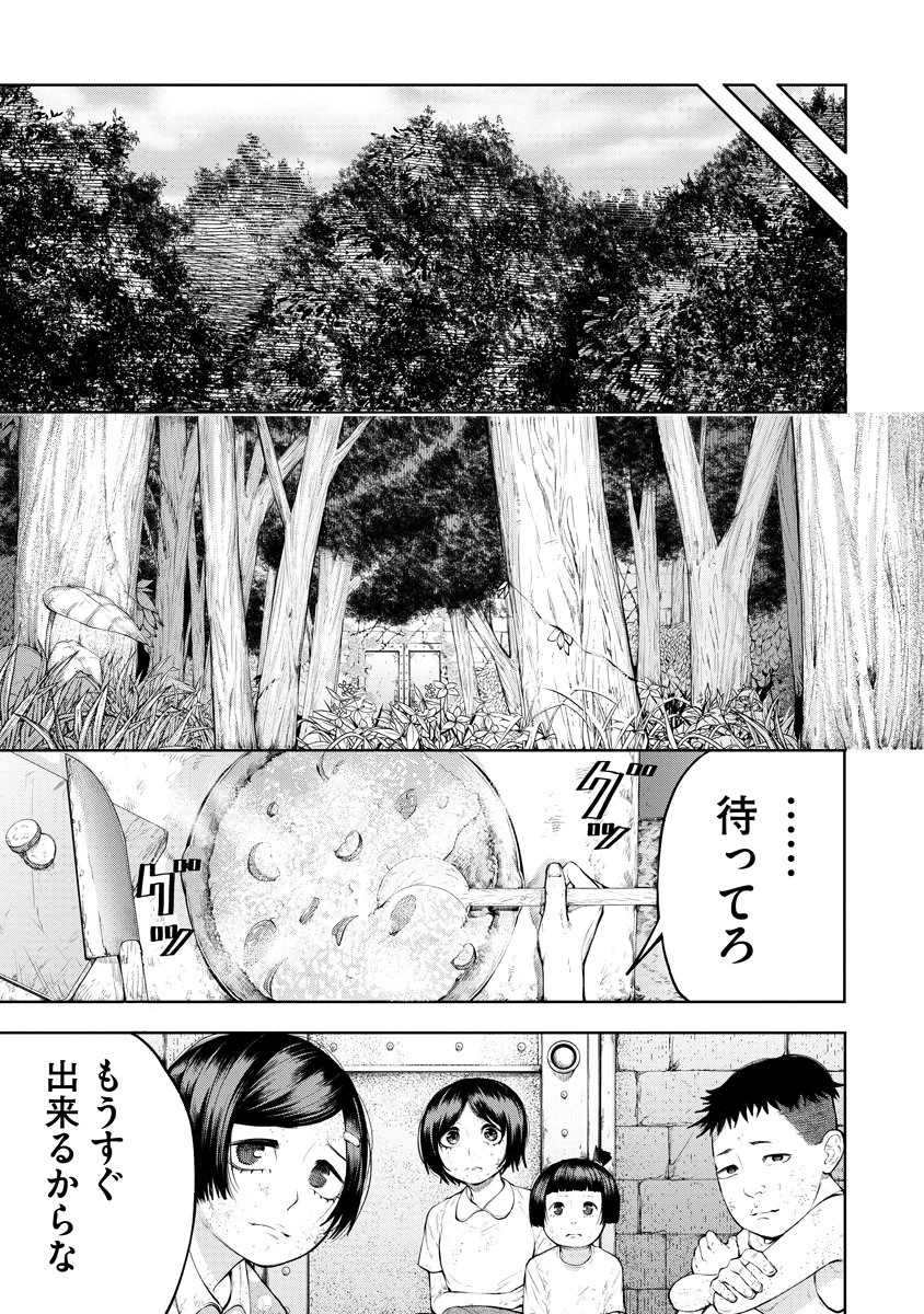 替霊～カエ・ダマ～ 第1話 - 5