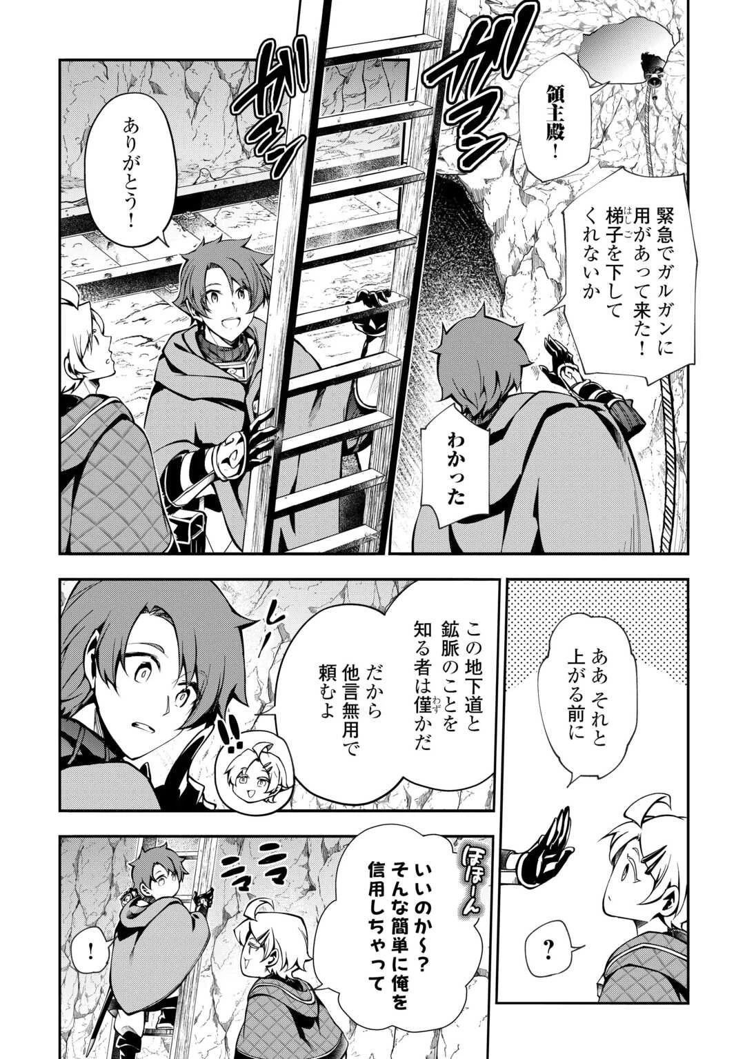 ハズレ属性土魔法のせいで辺境に追放されたので、ガンガン領地開拓します！ 第32話 - 4