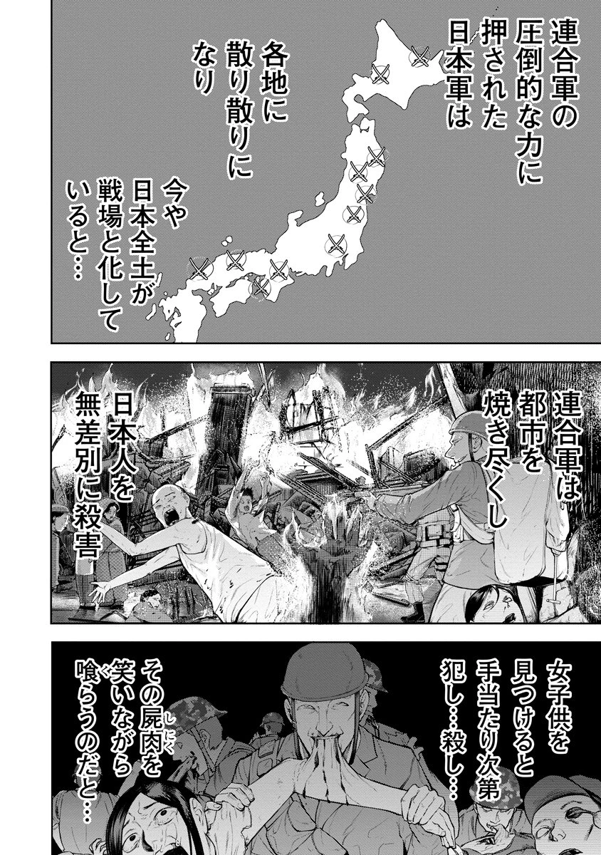 替霊～カエ・ダマ～ 第1話 - 10