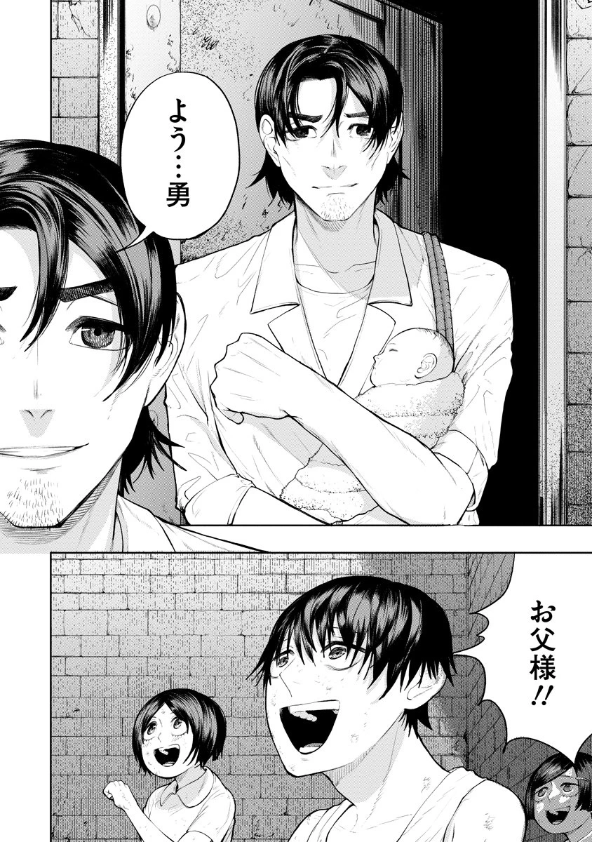 替霊～カエ・ダマ～ 第1話 - 12