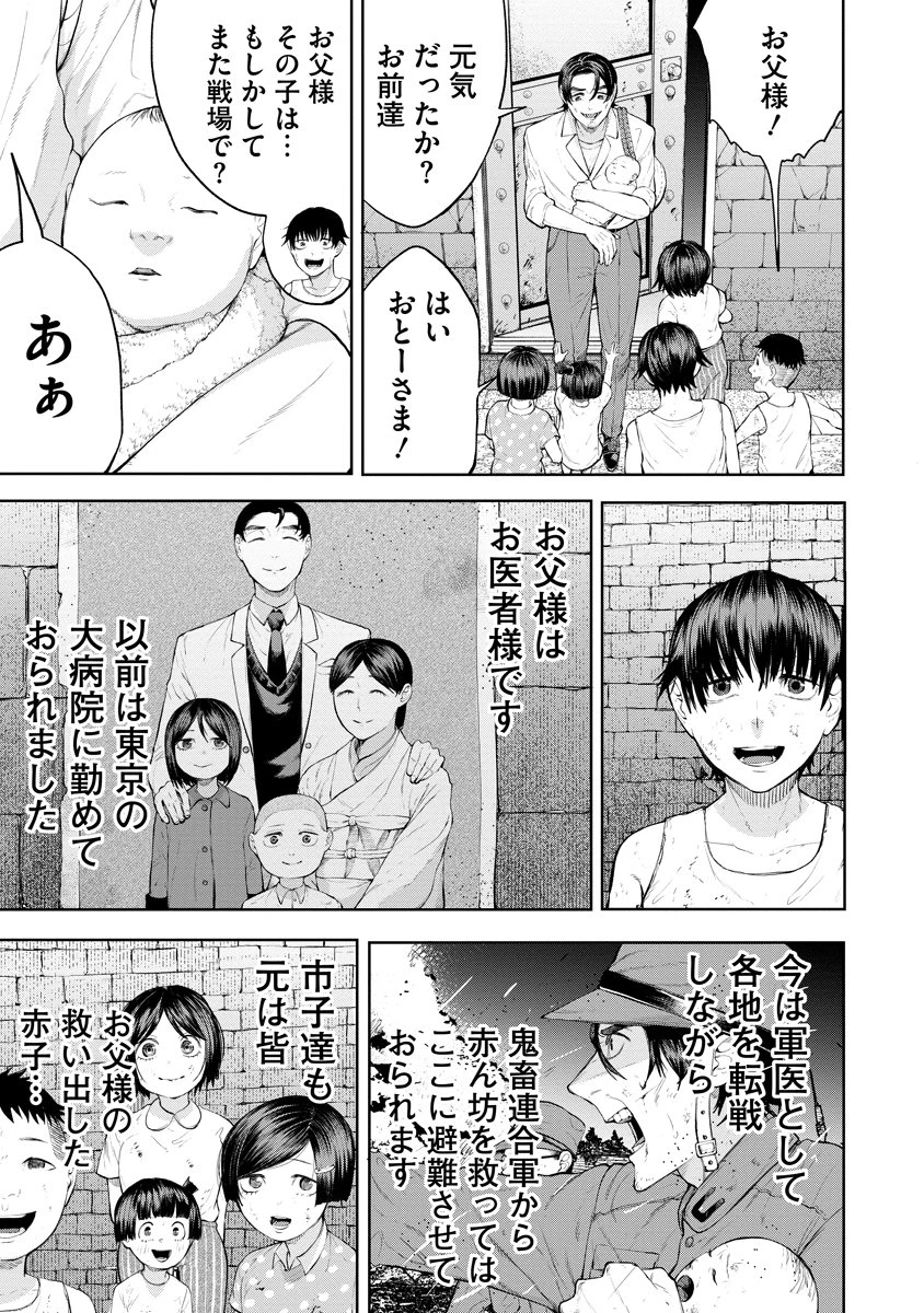 替霊～カエ・ダマ～ 第1話 - 13