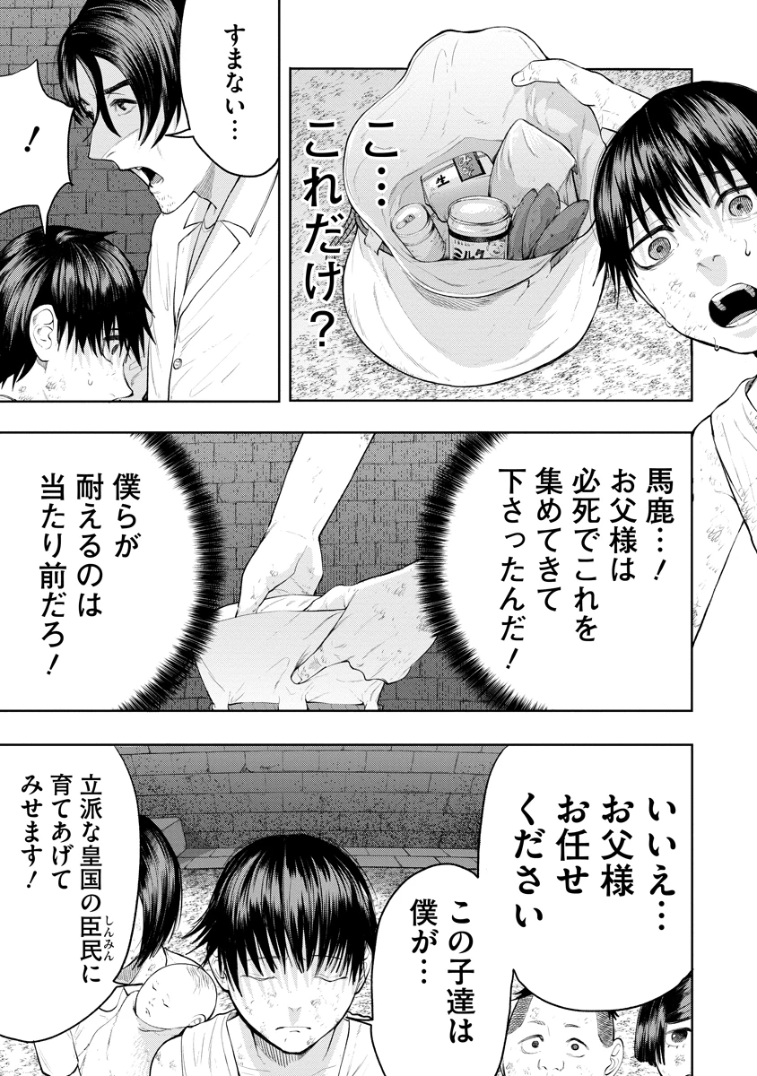 替霊～カエ・ダマ～ 第1話 - 15