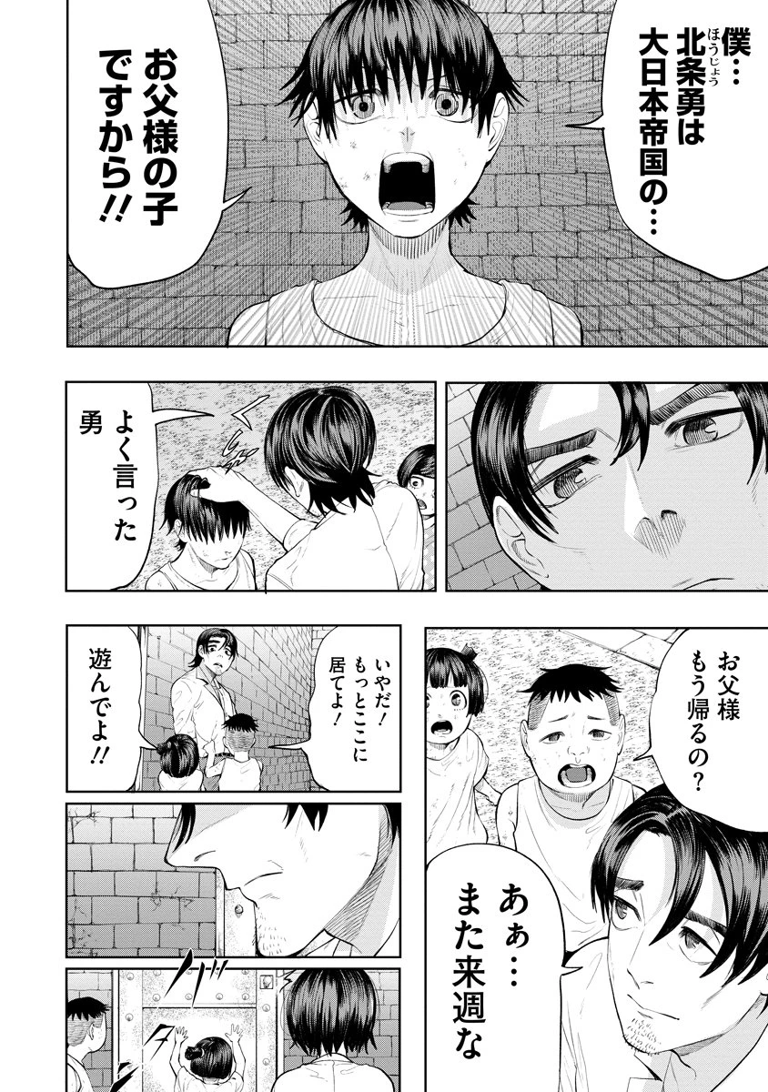 替霊～カエ・ダマ～ 第1話 - 16