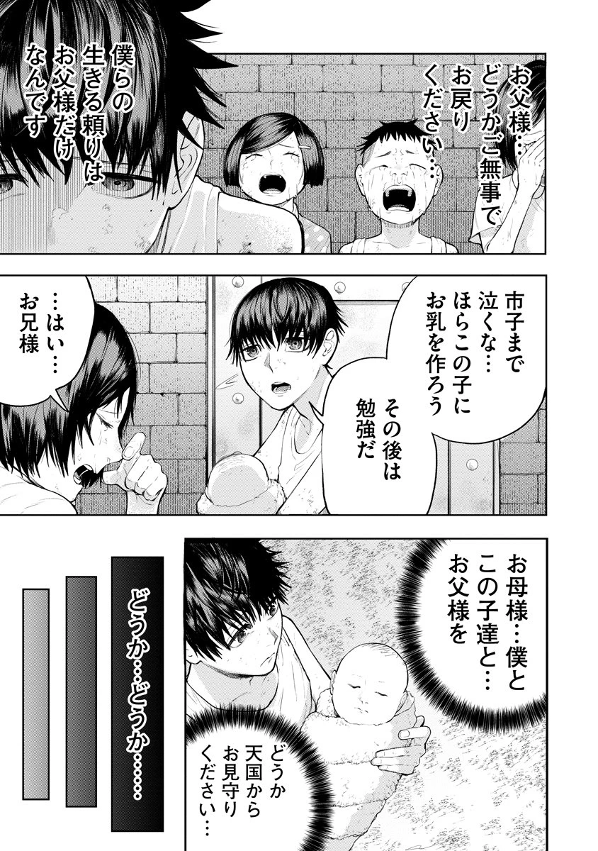 替霊～カエ・ダマ～ 第1話 - 17