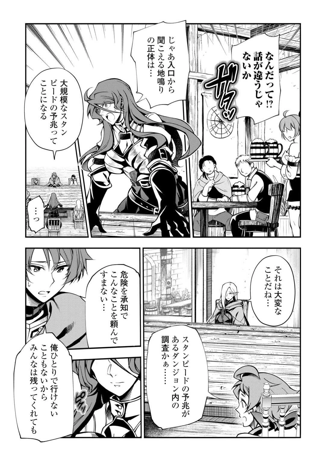 ハズレ属性土魔法のせいで辺境に追放されたので、ガンガン領地開拓します！ 第32話 - 14