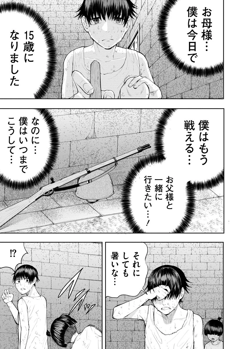 替霊～カエ・ダマ～ 第1話 - 19