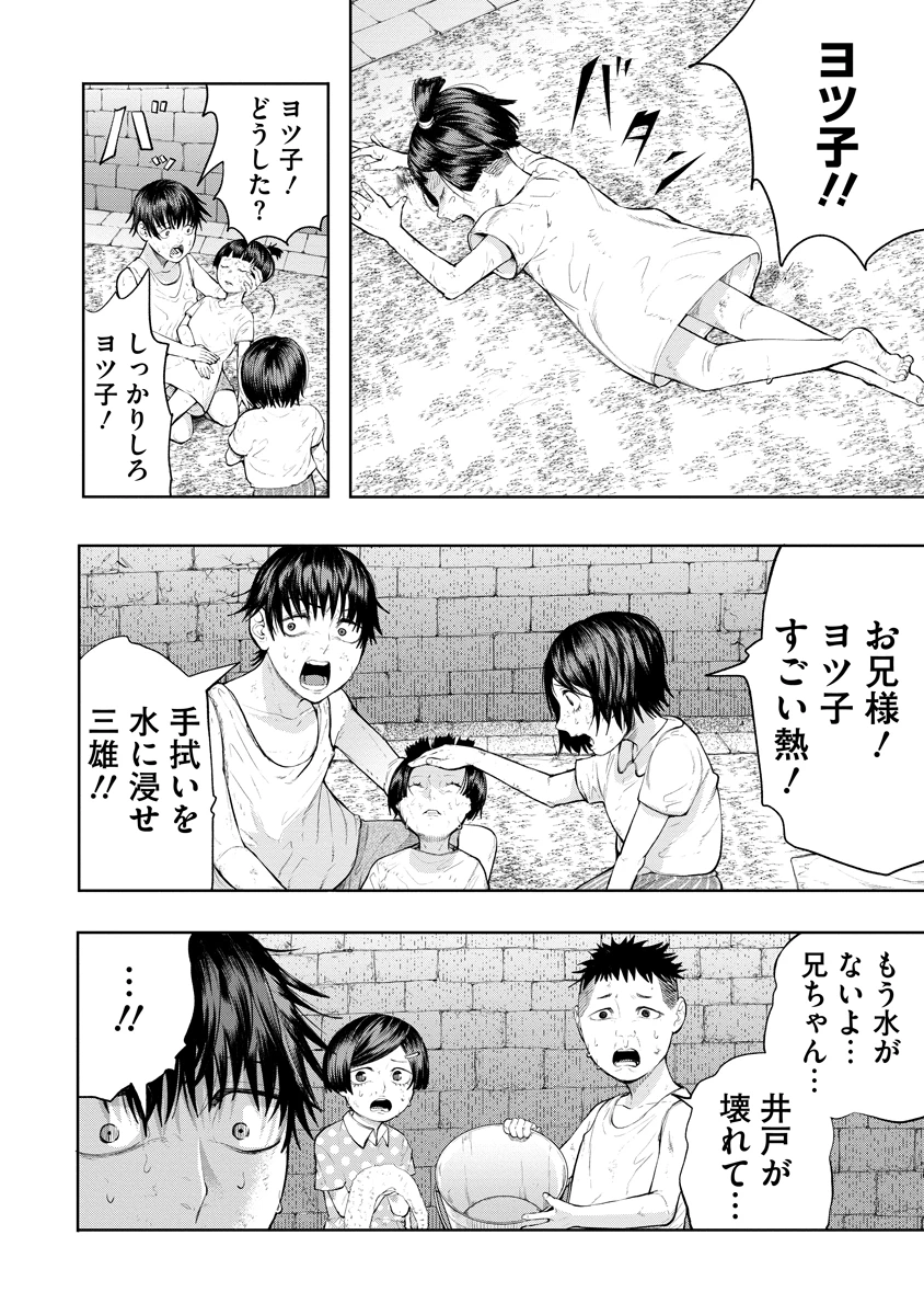 替霊～カエ・ダマ～ 第1話 - 20