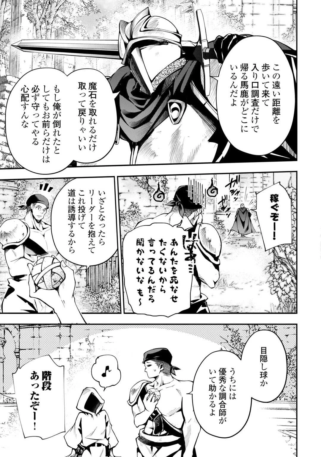 ハズレ属性土魔法のせいで辺境に追放されたので、ガンガン領地開拓します！ 第32話 - 17