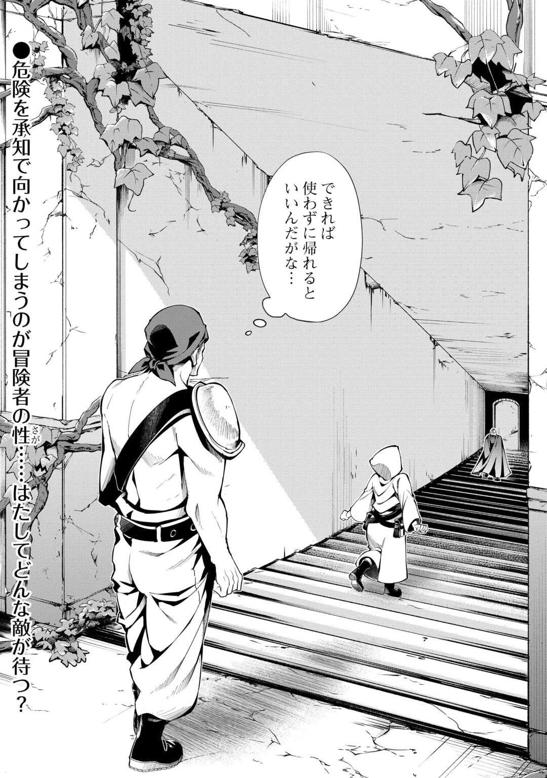 ハズレ属性土魔法のせいで辺境に追放されたので、ガンガン領地開拓します！ 第32話 - 18