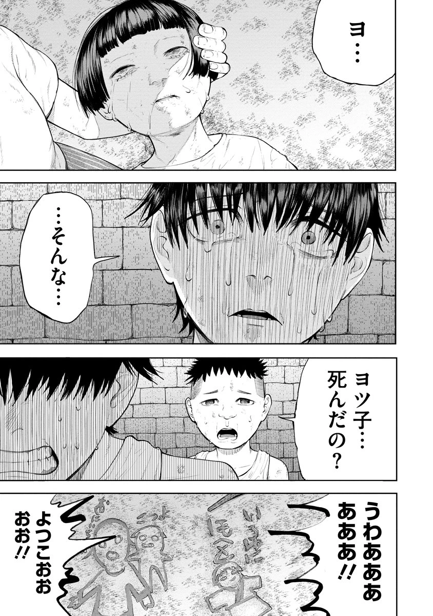 替霊～カエ・ダマ～ 第1話 - 23