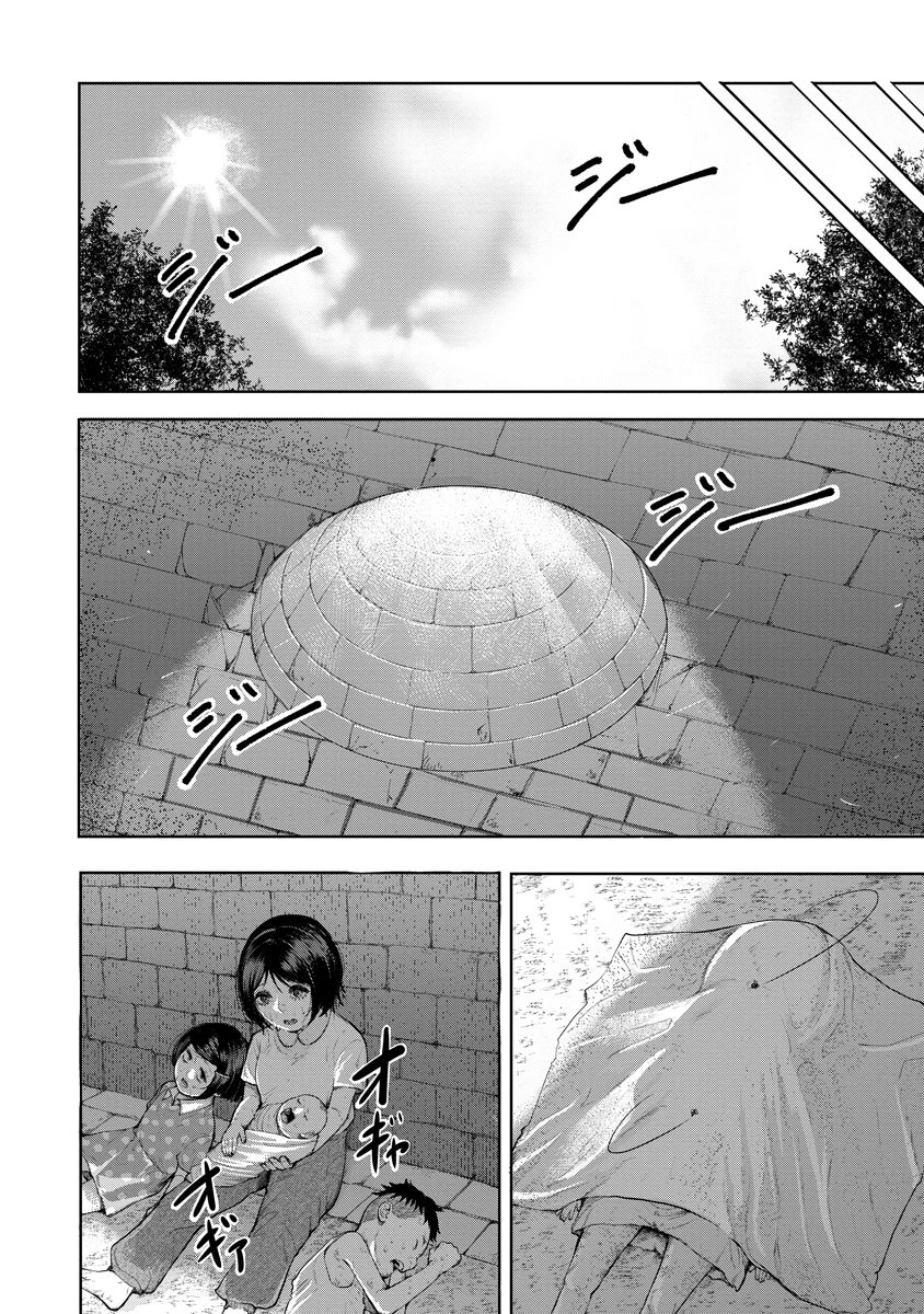 替霊～カエ・ダマ～ 第1話 - 24