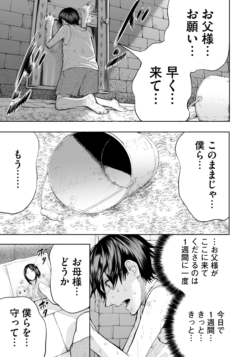 替霊～カエ・ダマ～ 第1話 - 25